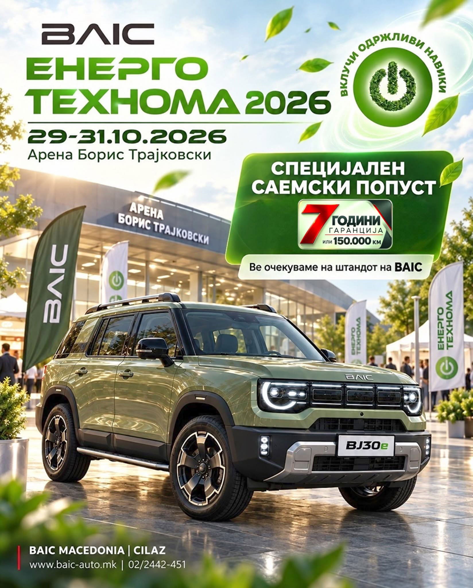 2026 Energo Tehnoma Intro